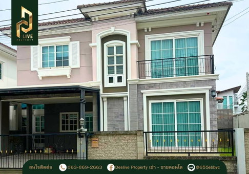 DLH-0002 บ้านเดี่ยว โกลเด้น นีโอ สาทร (Golden Neo Sathorn) พร้อมเข้าอยู่ โทรด่วน 0638692663 LineID@655ebbvc