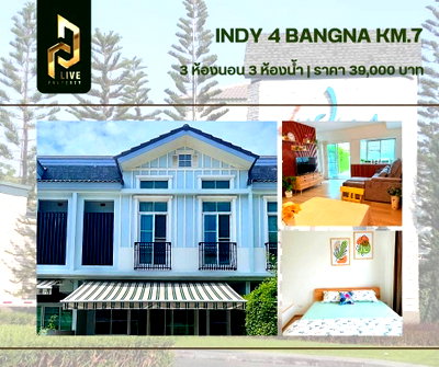 Townhouses for rent : DLH-0005 Townhome for rent, Indy 4 Bangna km.7 (Indy 4 Bangna km.7) ready to move in. Call 0638692663 LineID@655ebbvc