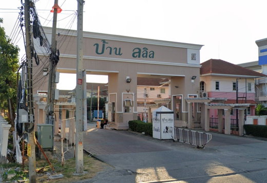 รูป Lalin In the park Srinakarin - Teparak - รูปที่ 2/2
