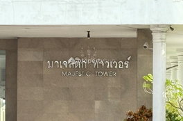 รูป Majestic Tower - รูปที่ 4/10