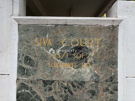 รูป Siva Court  - รูปที่ 5/20