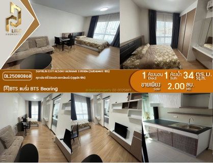 DL25080868 Condo for sale Supalai City Resort Bearing Station (Sukhumvit 105) ready to move in. Call 0638692663 LineID@655ebbvc