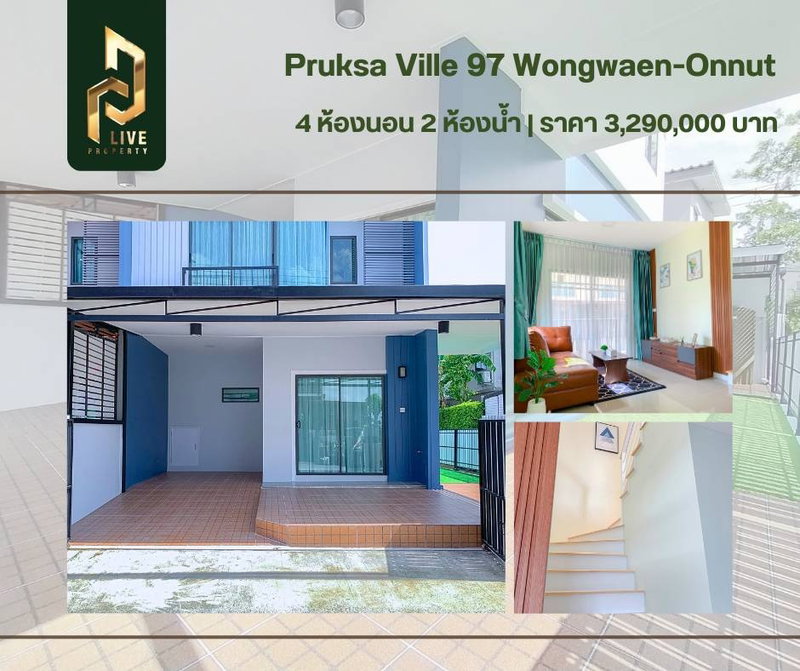 Townhouses for sale : DLH-00011 Townhome for sale, Pruksa Ville 97 Wongwaen - On Nut project, ready to move in. Call 0638692663 LineID@655ebbvc