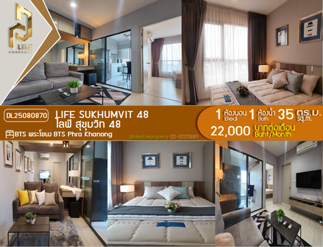 DL25080870 ให้เช่าคอนโด ไลฟ์ สุขุมวิท 48 (Life Sukhumvit 48) ใกล้ BTS พระโขนง พร้อมเข้าอยู่ โทรด่วน 0653619502 LineID @952jdxxk
