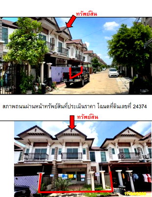 ทาวน์โฮม ถนนเพิ่มสิน : ทาวน์เฮ้าส์ 21.2 ตร.วา เดอะทาวน์ เพิ่มสิน เขตสายไหม กรุงเทพมหานคร 2M