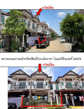 ทาวน์เฮ้าส์ 21.2 ตร.วา เดอะทาวน์ เพิ่มสิน เขตสายไหม กรุงเทพมหานคร 2M