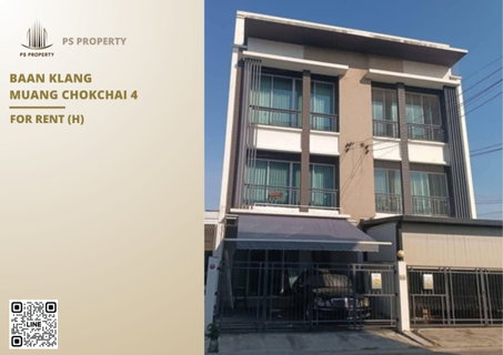 รูปภาพ Townhouse for rent 📍 Baan Klang Muang Chokchai 4 📍 3 bedrooms, 3 bathrooms, fully furnished and equipped with appliances