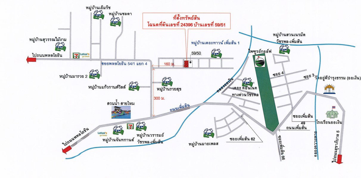 รูป ทาวน์เฮ้าส์ 24.1 ตร.วา เดอะทาวน์ เพิ่มสิน เขตสายไหม กรุงเทพมหานคร 2.5M - รูปที่ 9/9