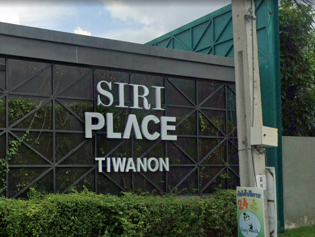 Project Siri Place Tiwanon Picture - 2/2