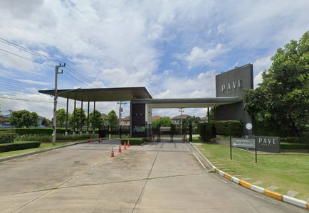 เพฟ รังสิต