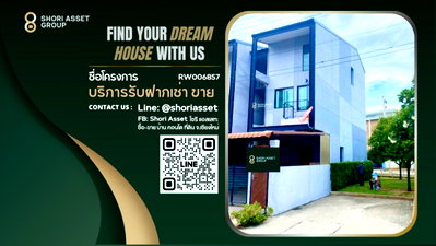 ทาวน์โฮมให้เช่า :  ให้เช่าทาวน์เฮ้าส์ในโครงการดิเออบาน่า 3 ติดถนนใหญ่ เฟอร์นิเจอร์ครบ เครื่องใช้ไฟฟ้าครบ- RW006857