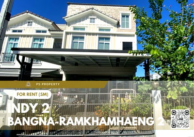 ทาวน์โฮมให้เช่า : ทาวน์เฮ้าส์ให้เช่า 📍 Indy 2 Bangna-Ramkhamhaeng 2 📍 3 ห้องนอน 2 ห้องน้ำ เฟอร์นิเจอร์ และ เครื่องใช้ไฟฟ้าครบ 