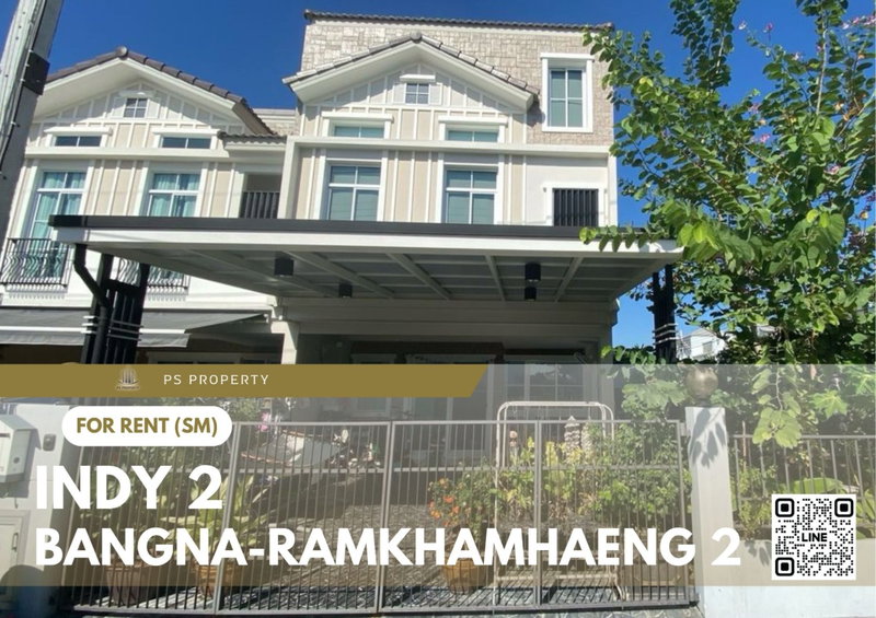 ทาวน์โฮมให้เช่า : ทาวน์เฮ้าส์ให้เช่า 📍 Indy 2 Bangna-Ramkhamhaeng 2 📍 3 ห้องนอน 2 ห้องน้ำ เฟอร์นิเจอร์ และ เครื่องใช้ไฟฟ้าครบ