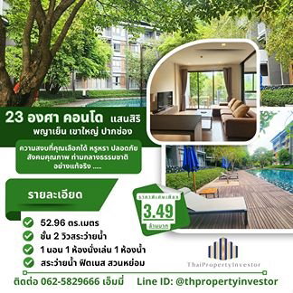" ขายคอนโดเขาใหญ่ Sansiri | 23 Degrees Khaoyai  1 ห้องนอน วิวสระ พร้อมอยู่ | เหมาะพักผ่อน  | #TPI-2343