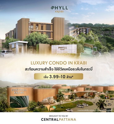 รูป PHYLL Krabi - รูปที่ 1/1