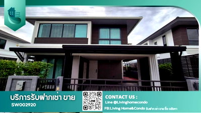 บ้านเดี่ยว ม.ราชพฤกษ์ : ขายบ้านสวย โครงการบ้านแกรนด์บริทาเนีย ราชพฤกษ์-พระราม 5 ตกแต่งครบ เฟอร์นิเจอร์ครบ แอร์ 4 ทิศทางทั้งหลัง พร้อมอยู่ - SW002920