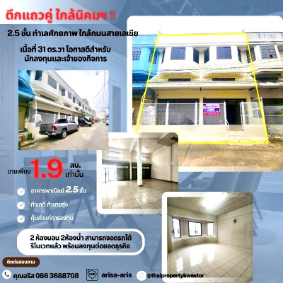 Shophouses for sale Bang Pa-In Industrial Estate  : The Only 2-Unit Building That Serves Both Home & Business Needs!  2.5-Storey Commercial Building – Fully Renovated at Sritong 2 Village