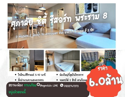 รูปภาพ ลดราคา สถานะตามภาพปก **ห้องว่างครับผม 2 ห้องนอนที่ใหญ่ที่สุดในทำเล แต่งสวยมากก** ให้เช่า ศุภาลัย ซิตี้ รีสอร์ท พระราม 8 ห้องมีของให้ครบทุกอย่าง SN551