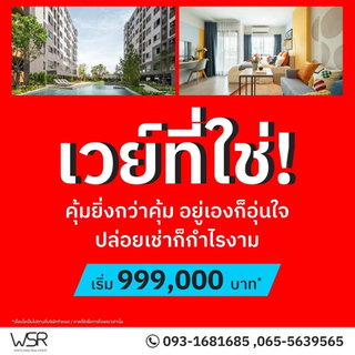 💥Vay Amata Chonburi💎เริ่มต้นชีวิตการทำงานอย่างมั่นใจ อยู่ใกล้นิคมอมตะ ไปทำงานได้ใน 1 นาที🚗 📞061-6161426 /065-4496399  🟢LINE: @wsrcondo