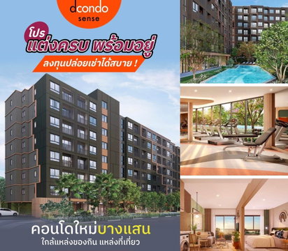 🚩 ดีคอนโด เซนส์ บางแสน 🔥แต่งครบทั้งเฟอร์นิเจอร์และเครื่องใช้ไฟฟ้า📺 หิ้วกระเป๋าเข้าอยู่ได้เลย✅📞 093-168-1685 | 065-4496399🟢LINE: @wsrcondo 