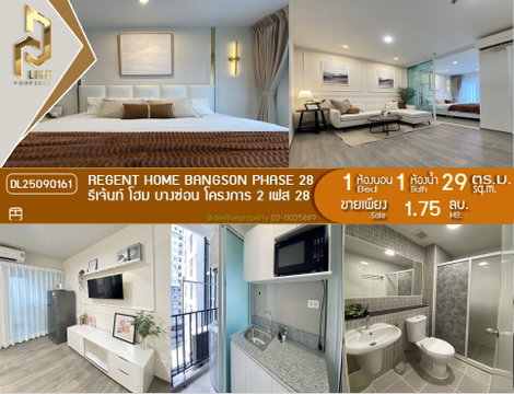 DL25090161 Condominium for sale, Regent Home Bangson Phase 28 (REGENT HOME BANGSON PHASE 28), ready to move in. Call 0638692663 LineID@655ebbvc