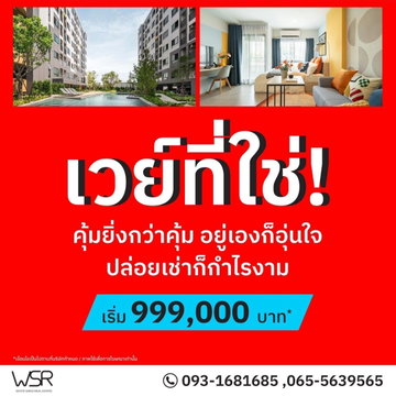 ✨Live or Invest! Vay Amata Chonburi, just 1 min to Amata City💎 📞061-6161426 /065-4496399  🟢LINE: @wsrcondo