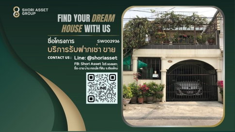 ขายบ้าน 2 ชั้น 2 ห้องนอน ทำเลทองติดแหล่งไลฟ์สไตล์และเศรษฐกิจของเชียงใหม่ ใกล้มหาวิทยาลัยและนิมมาน - SW002936
