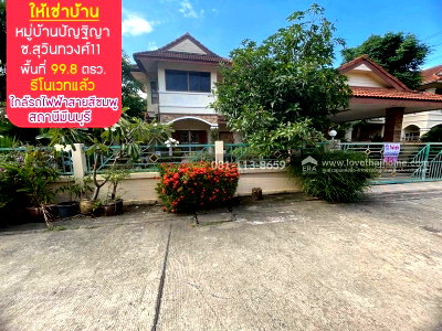 เช่าบ้านเดี่ยว ม.เทคโนโลยีมหานคร : ให้เช่าบ้านเดี่ยว หมู่บ้านปัญฐิญา สุวินทวงศ์ ซอยสุวินทวงศ์11 พื้นที่ 99.8 ตรว. รีโนเวทแล้ว ใกล้รถไฟฟ้าสายสีชมพู สถานีมีนบุรี