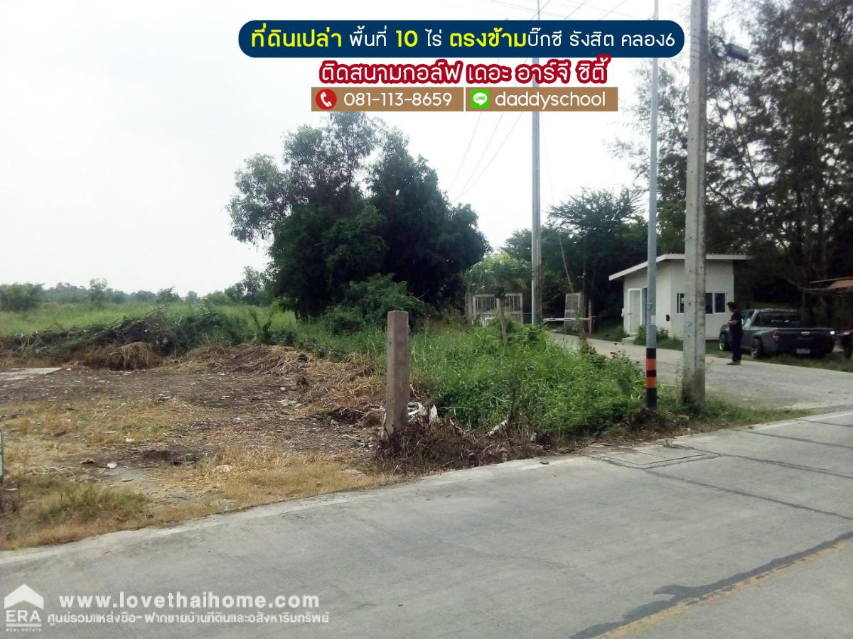 รูป ขายสิทธิที่ดินน่าลงทุน ถนนรังสิต-นครนายก ตรงข้ามบิ๊กซี รังสิต คลอง6 พื้นที่ 10 ไร่ - รูปที่ 1/7