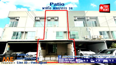เช่าโฮมออฟฟิศ ม.เกษมบัณฑิต พัฒนาการ : ให้เช่า ทาวน์โฮม 3 ชั้น พาทิโอ พัฒนาการ 38 มีดาดฟ้า พร้อมย้ายเข้าอยู่ ใกล้เอกมัย ทองหล่อ สุขุมวิท โทร 064-954-9619 (RTH19-30)