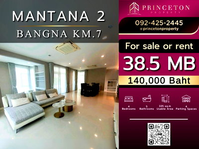 บ้านเดี่ยวให้เช่า : ให้เช่าบ้านเดี่ยว มัณฑนา 2 บางนา กม.7 ใกล้สวนและคลับเฮาส์ เดินแค่ 15 ก้าว!