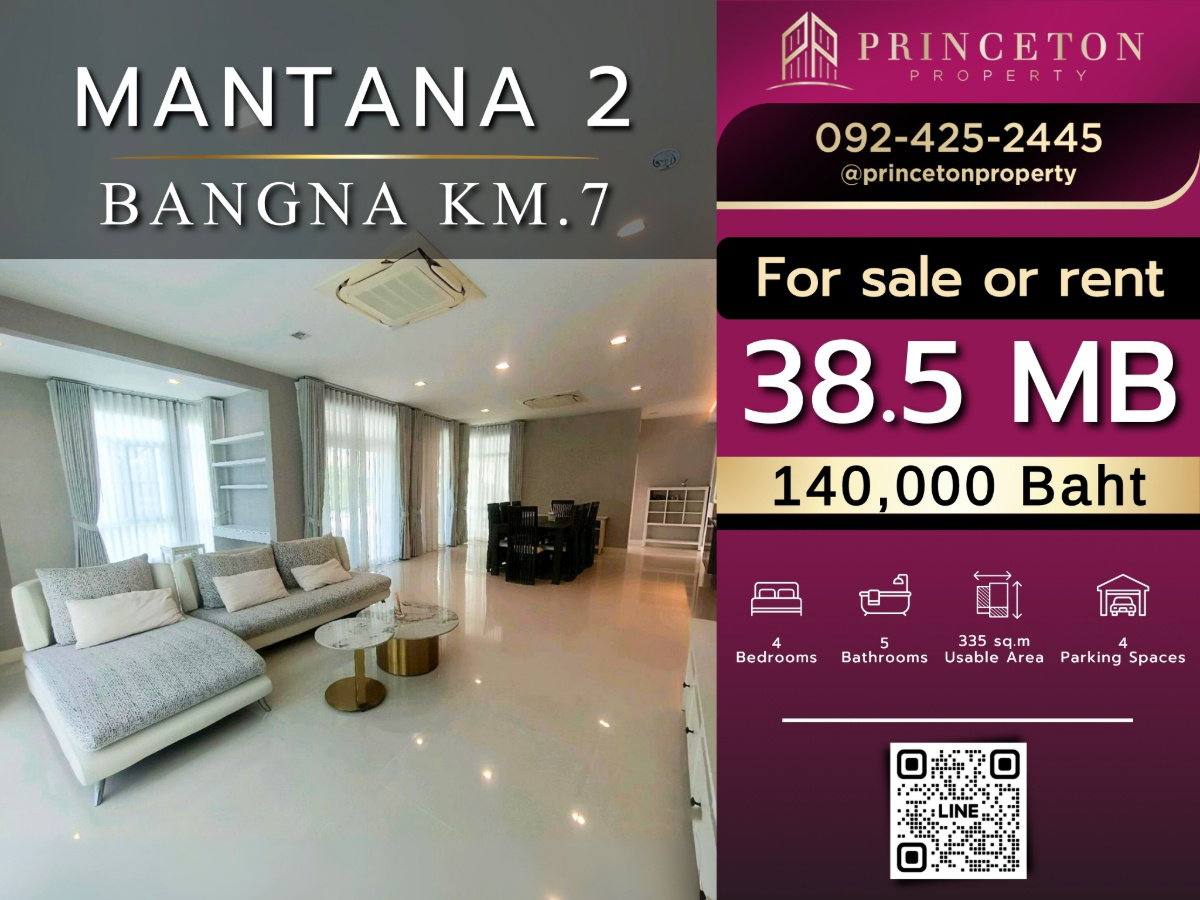 รูป ให้เช่าบ้านเดี่ยว มัณฑนา 2 บางนา กม.7 ใกล้สวนและคลับเฮาส์ เดินแค่ 15 ก้าว! - รูปที่ 1/41
