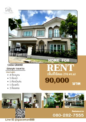 Houses for rent : 🏡😊 House for rent at Casa Grand On Nut-Wongwaen. New house on Sukhapiban 2 Road, next to Jas Prawet, near Mega Bangna and Suvarnabhumi Airport.