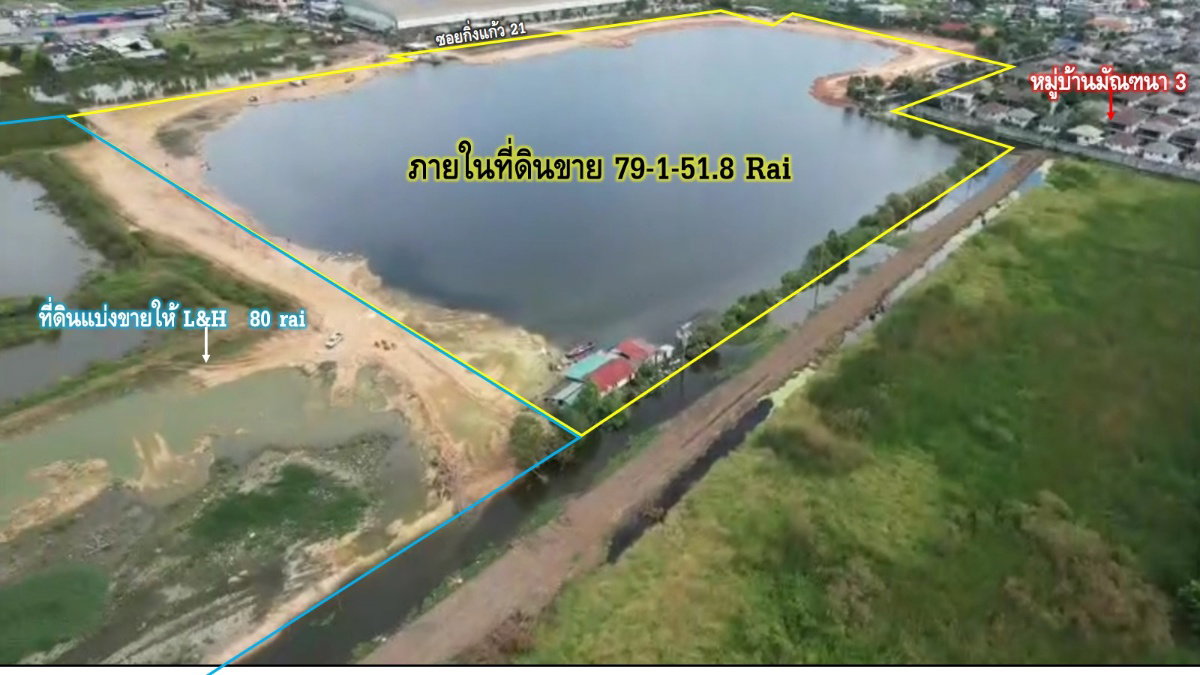 รูป ขายที่ดินซอยกิ่งแก้ว 21 เนื้อที่ 79-1-51.8 ไร่ - รูปที่ 4/6