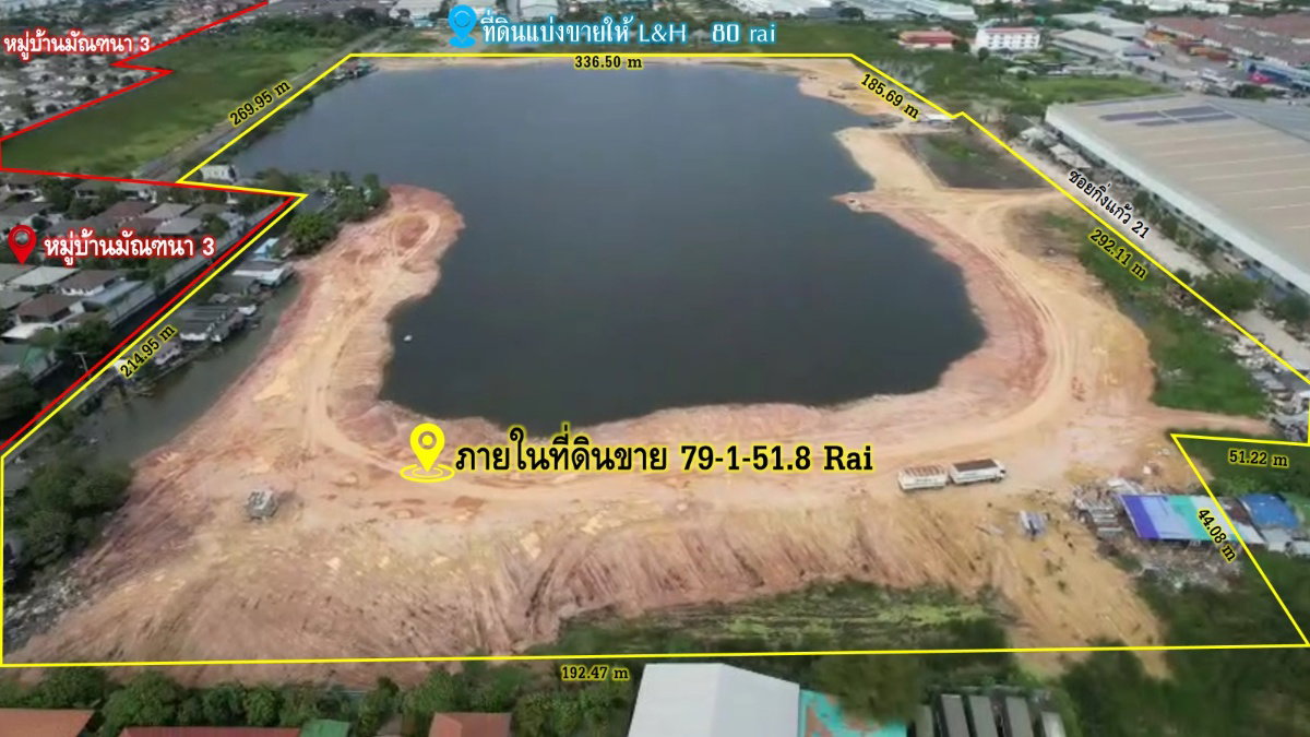 รูป ขายที่ดินซอยกิ่งแก้ว 21 เนื้อที่ 79-1-51.8 ไร่ - รูปที่ 3/6