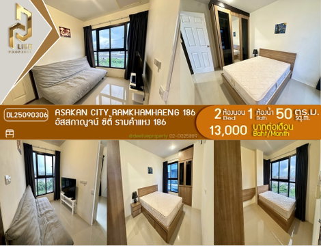 DL25090306 ขาย คอนโดมิเนี่ยม อัสสกาญจน์ ซิตี้ รามคำแหง 186 (Asakan City Ramkhamhaeng 186) พร้อมเข้าอยู่ โทรด่วน 0638692663 LineID@655ebbvc