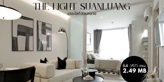 Prime location in Vichit area | The Light Suanluang Condominium