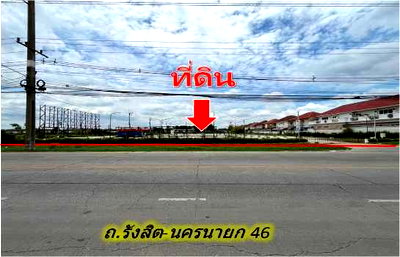 ที่ดิน ลำลูกกา คลองสอง : ขายที่ดิน 9-1-21 ไร่ ติดถนนรังสิต-นครนายก 46 ใกล้ฟิวเจอร์ และเซียร์รังสิต ทำเลดีใกล้หมู่บ้านจัดสรรหลายโครงการ
