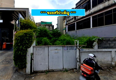 ที่ดิน ม.เทคโนโลยีราชมงคลกรุงเทพ : ขายที่ดินซอยศรีบำเพ็ญ  เนื้อที่  64 ตารางวา