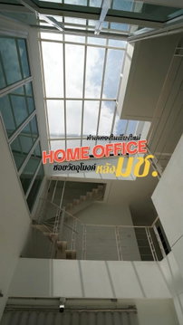 ขายด่วน‼️HOME OFFICE หรู 2 ชั้น