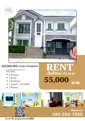 บ้านเดี่ยวให้เช่า : ✅🏡 เช่าบ้าน Golden Neo บางนา-สวนหลวง ตกแต่งสไตล์อังกฤษ 