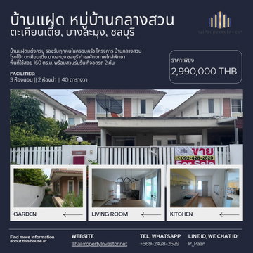 Rare semi-detached house in the heart of Takhian Tia. Baan Klang Suan, Rong-Po, Bang Lamung, Chon Buri.