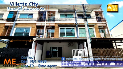 ขายทาวน์โฮม : ขาย ทาวน์โฮม 3 ชั้น วิลเลตซิตี้ พัฒนาการ 38 พร้อมเนื้อที่ใช้สอยจุใจ เพียง 15 นาที ถึง เอกมัย - ทองหล่อ – สุขุมวิท โทร 064-9549619 (TC50-19)