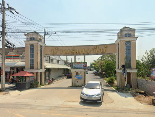 รูป Ban Rom Ngao Mai   - รูปที่ 1/4