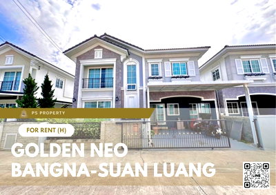 บ้านเดี่ยวให้เช่า : บ้านเดี่ยวให้เช่า ✨ Golden Neo Bangna-Suan Luang ✨ 4 ห้องนอน 3 ห้องน้ำ  ปล่อยเช่าด่วน ‼️ บ้านว่างพร้อมอยู่ ราคาถูกที่สุดในโครงการ