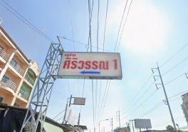 รูป Baan Siriwan 1  - รูปที่ 2/6