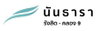 logo โครงการ นันธารา รังสิต - คลอง 9