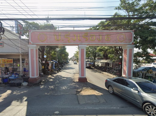 รูป Cho Rung Rueang 6 - รูปที่ 1/3