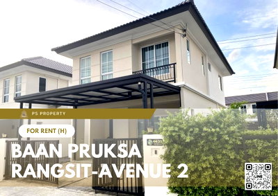 บ้านเดี่ยวให้เช่า : บ้านเดี่ยวให้เช่า ✨ Baan Pruksa Rangsit-Avenue 2 ✨ 3 ห้องนอน 2 ห้องน้ำ เฟอร์นิเจอร์ และ เครื่องใช้ไฟฟ้าครบ 