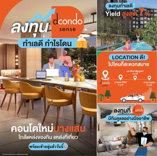 ดีคอนโด เซนส์ 🫧 📍ทำเลใจกลางบางแสน ใกล้ม.บูรพา ใกล้หาดบางแสน  🌊รายล้อมด้วยคาเฟ่ แหล่งไลฟ์สไตล์มากมาย📱065-5639565 